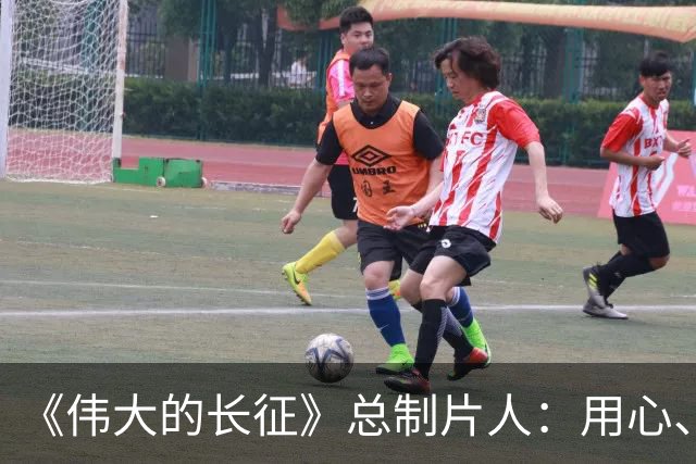 《伟大的长征》总制片人：用心、用情、用影像回答“长征何以永远”