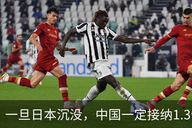一旦日本沉没，中国一定接纳1.3亿日本人，日网友：这是中国责任