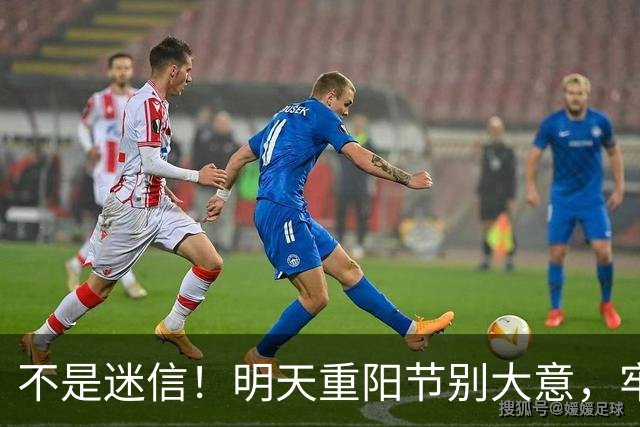 不是迷信！明天重阳节别大意，牢记：1不出、2不让、3不穿、4要吃