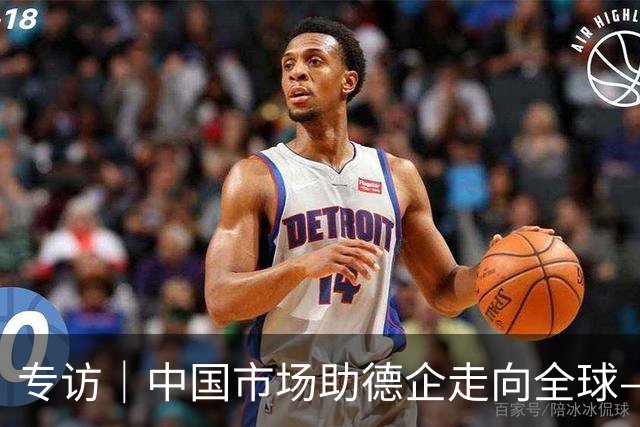 专访｜中国市场助德企走向全球——访墨瑟公司董事长