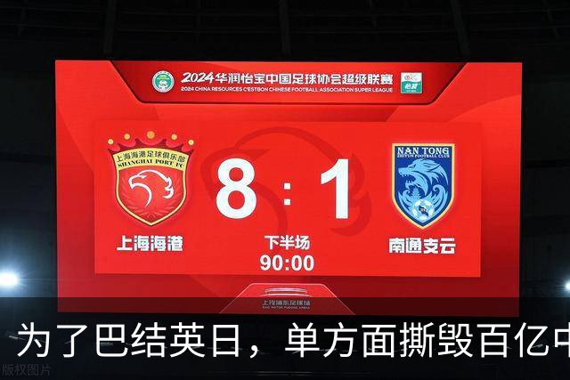 为了巴结英日，单方面撕毁百亿中资项目，被耍后还想重启对华合作