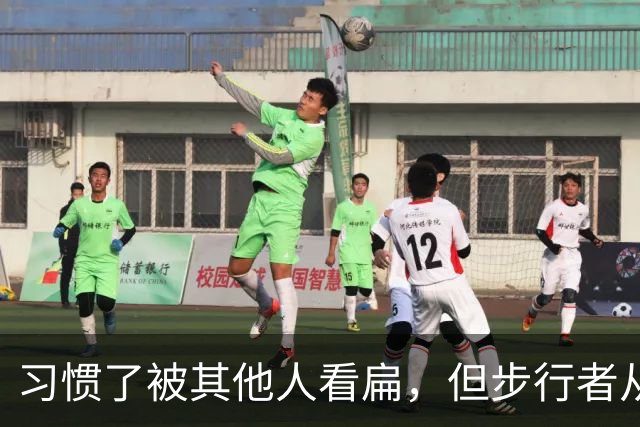 习惯了被其他人看扁，但步行者从未动摇自己的雄心？