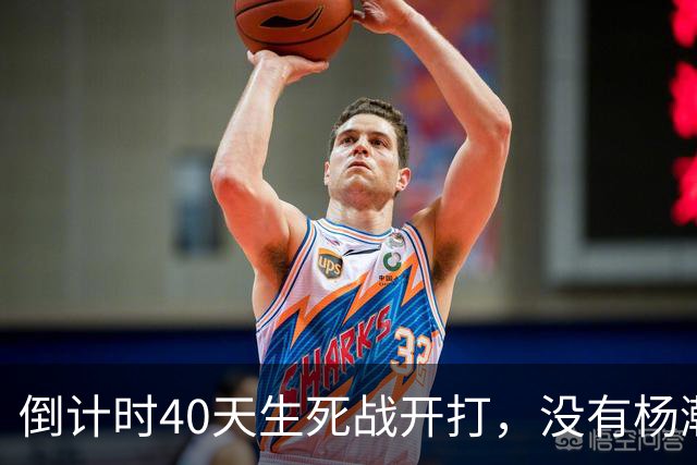 倒计时40天生死战开打，没有杨瀚森王俊杰，男篮怎么赢沙特黎巴嫩
