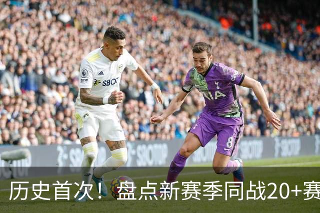 历史首次！盘点新赛季同战20+赛季的4位老将，谁能打出最佳表现