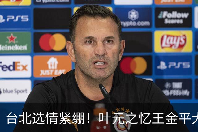 台北选情紧绷！叶元之忆王金平大罢免最后一周示警“只有你危险”