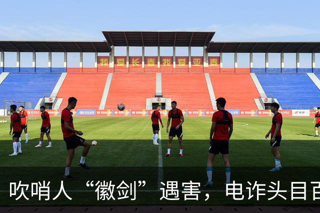 吹哨人“徽剑”遇害，电诈头目百万跨境买凶暗黑链曝光？