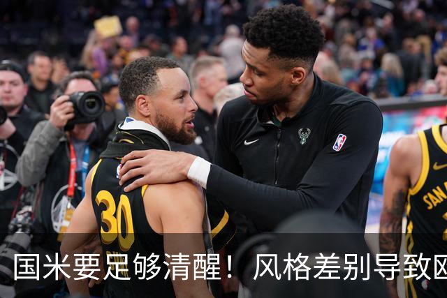 国米要足够清醒！风格差别导致欧冠连败，晋级淘汰赛更加务实