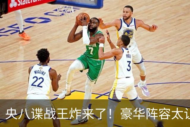央八谍战王炸来了！豪华阵容太让人期待