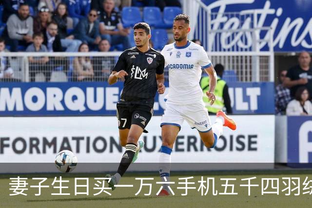 妻子生日买一万六手机五千四羽绒服，丈夫嫌大手大脚，她回怼丈夫没本事挣大钱