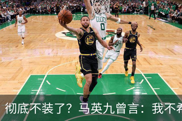 彻底不装了？马英九曾言：我不希望台湾成为第二个香港！