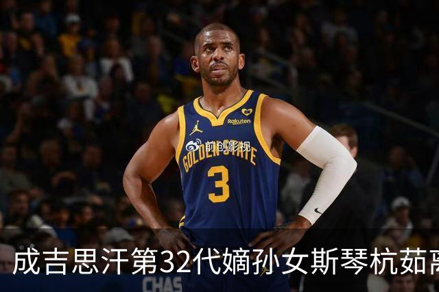 成吉思汗第32代嫡孙女斯琴杭茹离世，享年104岁，亲属：系鄂尔多斯末代王府最后的公主，性格坚韧且温和