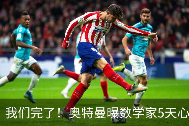 我们完了！奥特曼曝数学家5天心路反转，陶哲轩：英雄时代退场