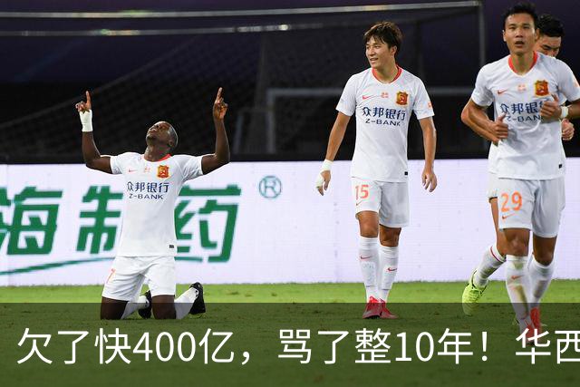 欠了快400亿，骂了整10年！华西村硬是靠一笔意外投资活过来了！