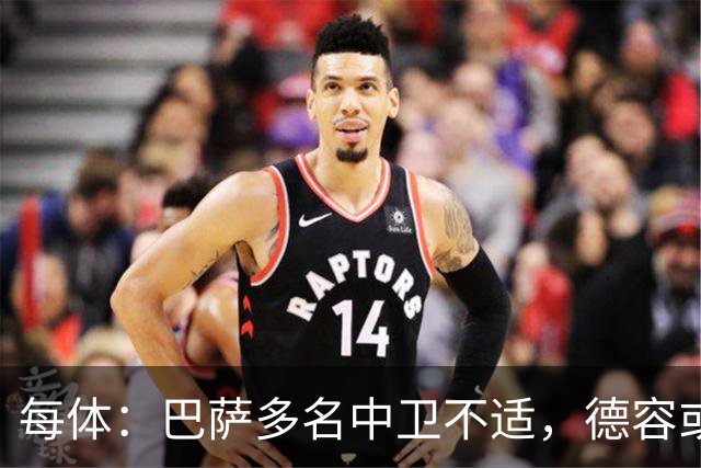 每体：巴萨多名中卫不适，德容或临时客串