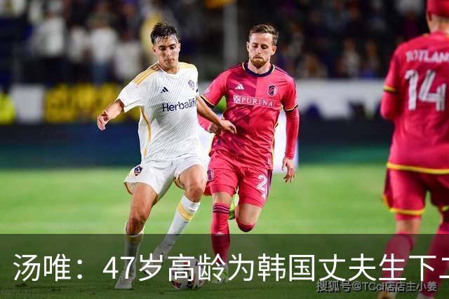 汤唯：47岁高龄为韩国丈夫生下二胎，把跨国婚姻过成了稳稳的幸福