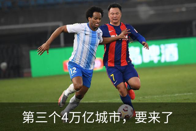 第三个4万亿城市，要来了