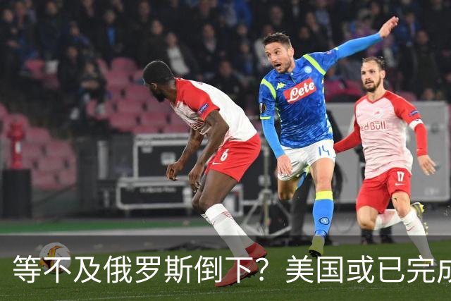 等不及俄罗斯倒下？美国或已完成对华的高级备战，台海只是表面！