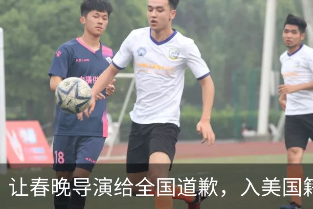 让春晚导演给全国道歉，入美国籍回中国捞金，她到底有什么来头？