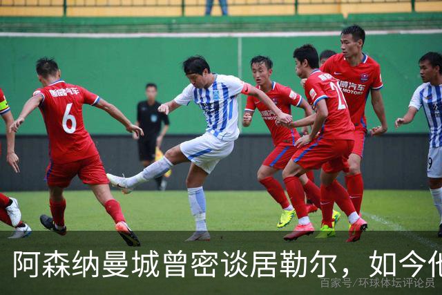 阿森纳曼城曾密谈居勒尔，如今他续约到2031年