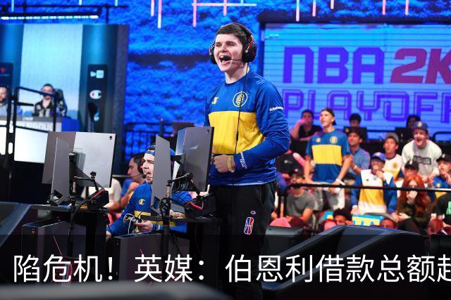 陷危机！英媒：伯恩利借款总额超1.4亿镑，其竞技成绩也表现不佳